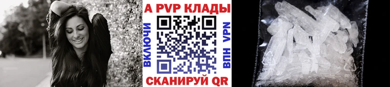 APVP VHQ  Вилюйск 