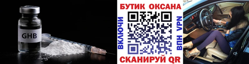 БУТИРАТ Butirat  Вилюйск 