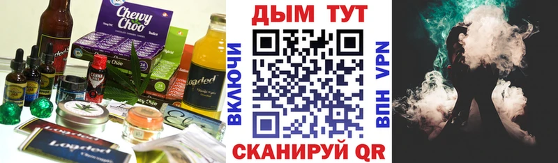 Еда ТГК марихуана  блэк спрут сайт  Вилюйск  магазин   