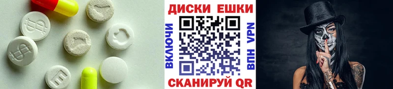 Экстази круглые  Вилюйск 