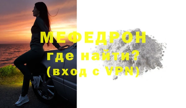 мяу мяу кристалл Абаза