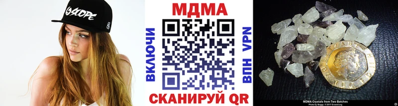 MDMA кристаллы  Вилюйск 