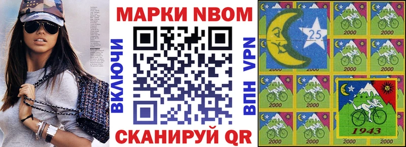 Марки NBOMe 1,5мг  Вилюйск 